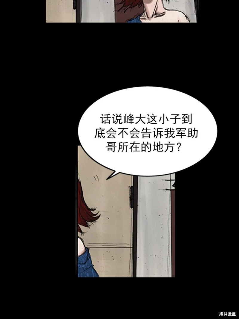第143话上 第12页