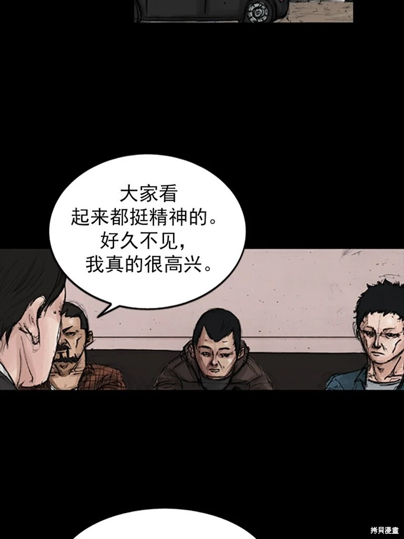 第143话上 第14页