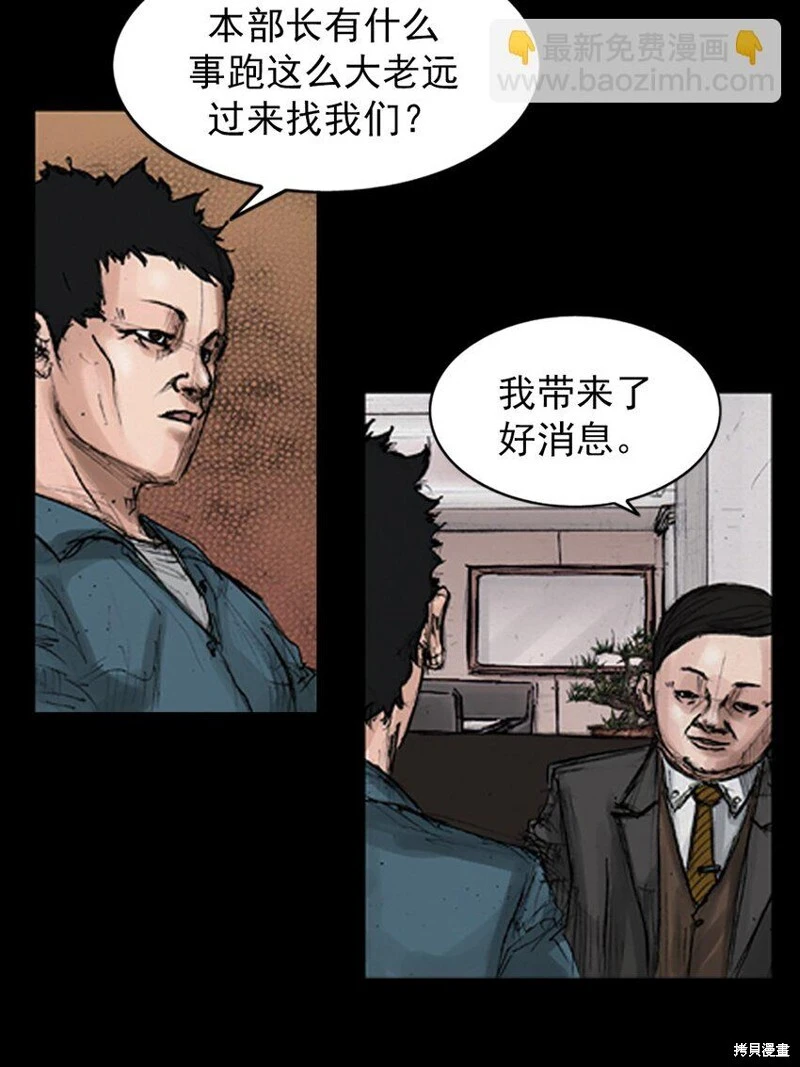 第143话上 第15页