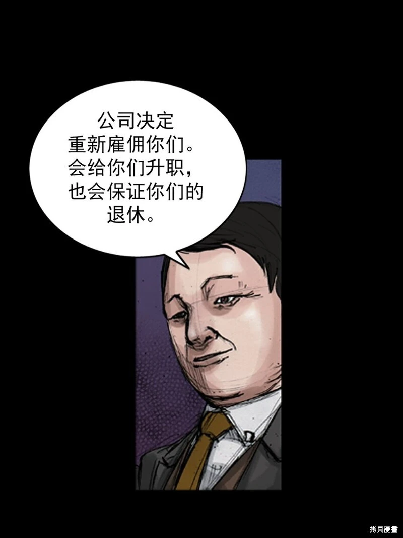 第143话上 第16页