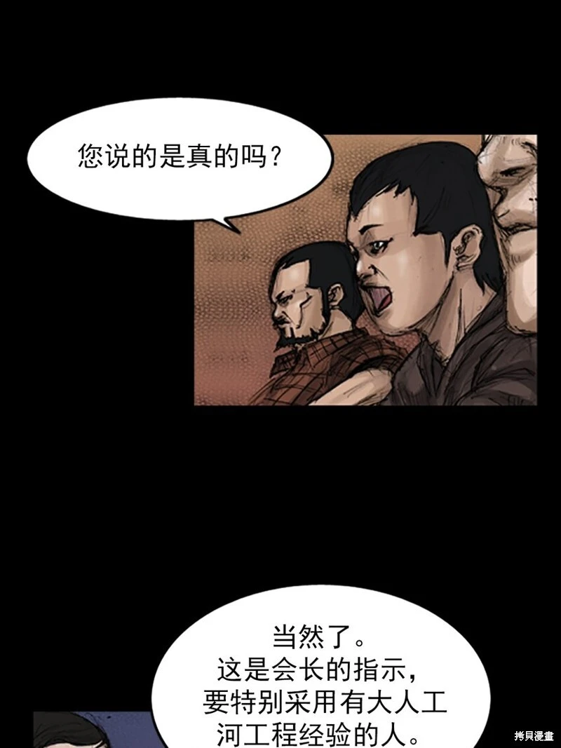 第143话上 第17页