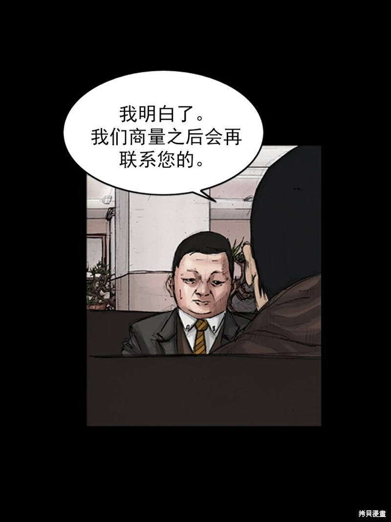 第143话上 第22页