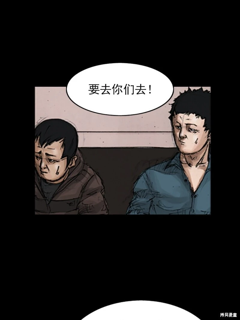 第143话上 第25页