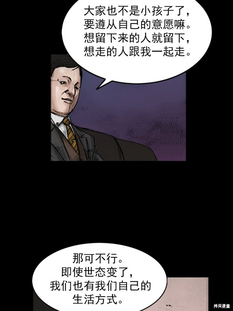 第143话上 第26页