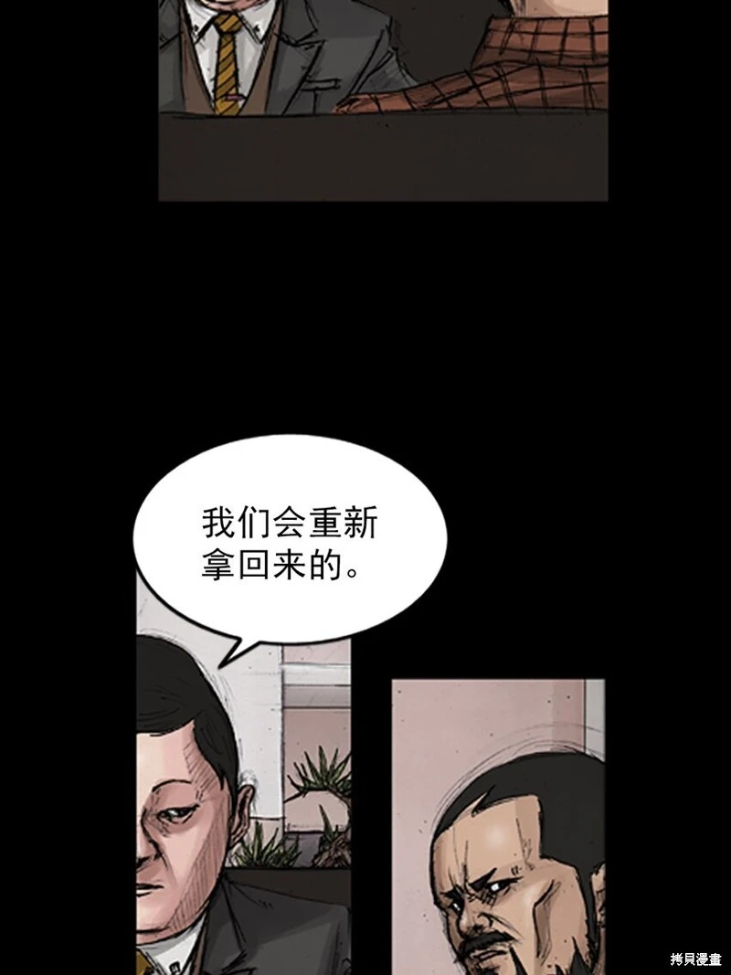 第143话上 第30页