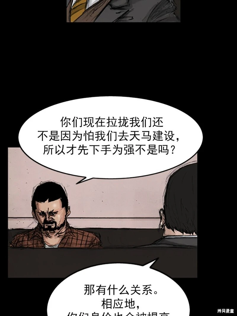 第143话上 第33页