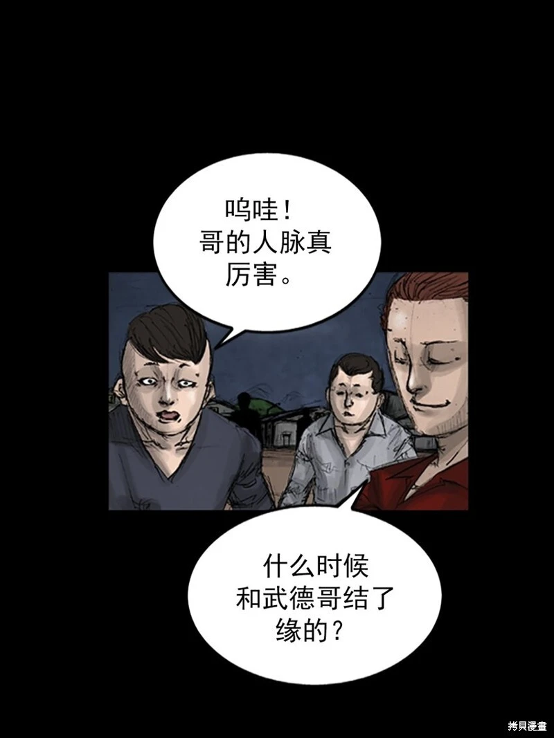第142话下 第1页