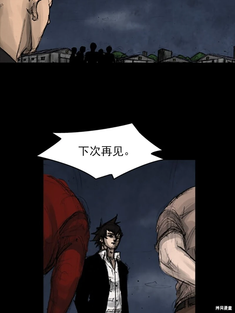 第142话下 第3页