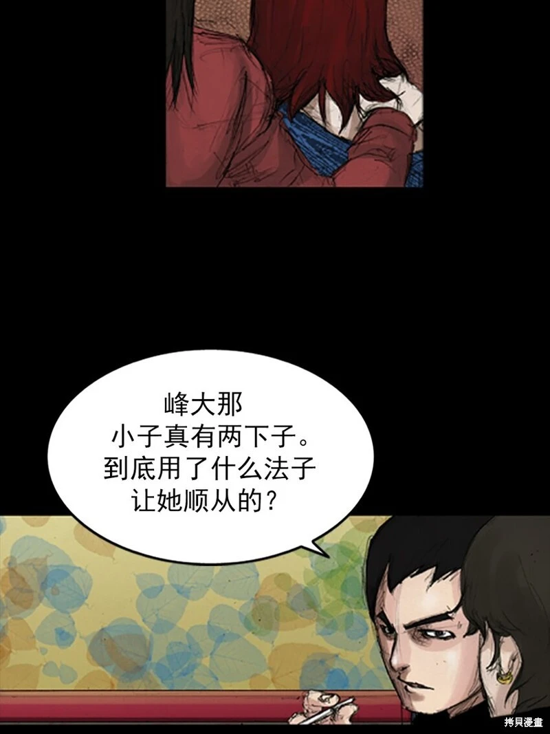 第142话下 第6页