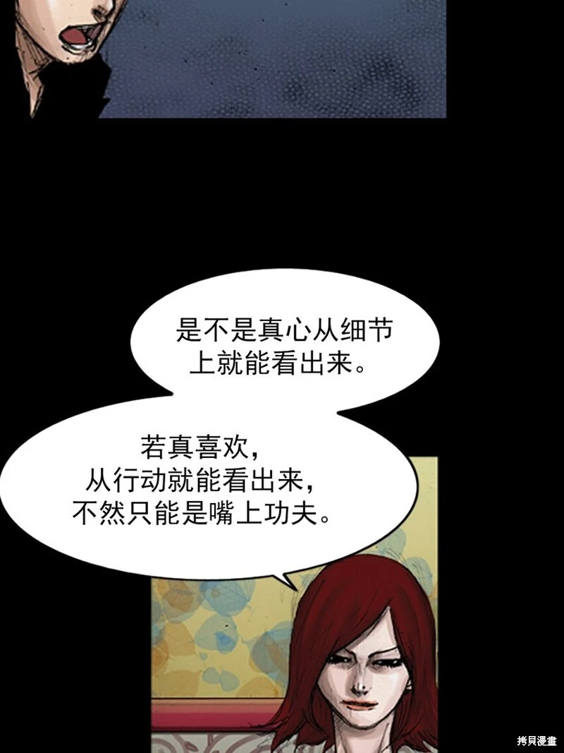 第142话下 第14页