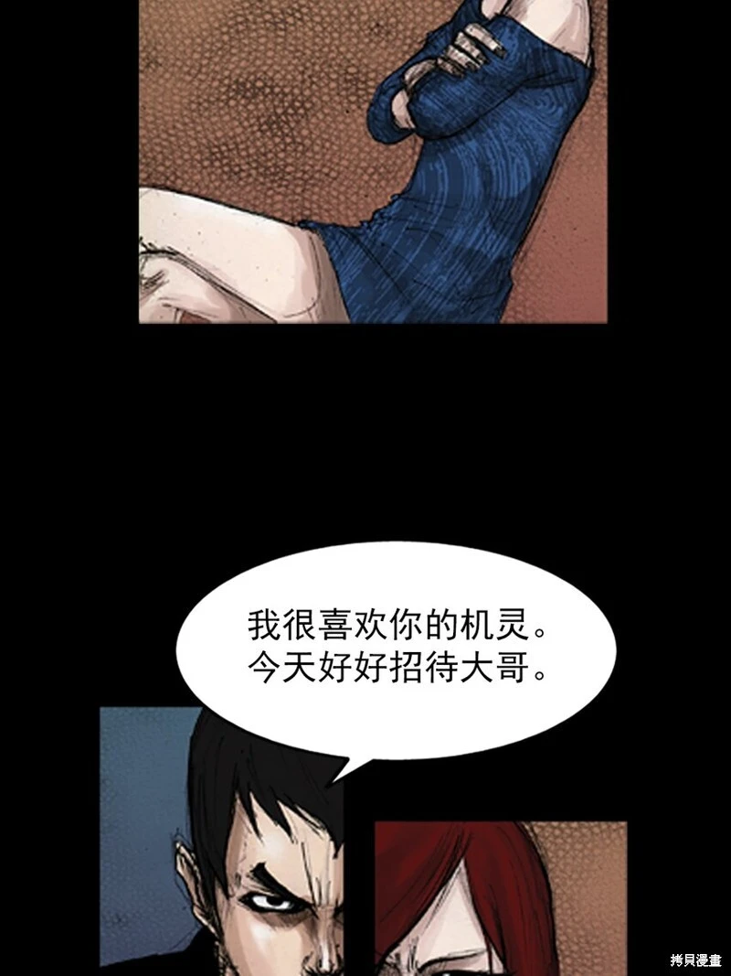 第142话下 第18页