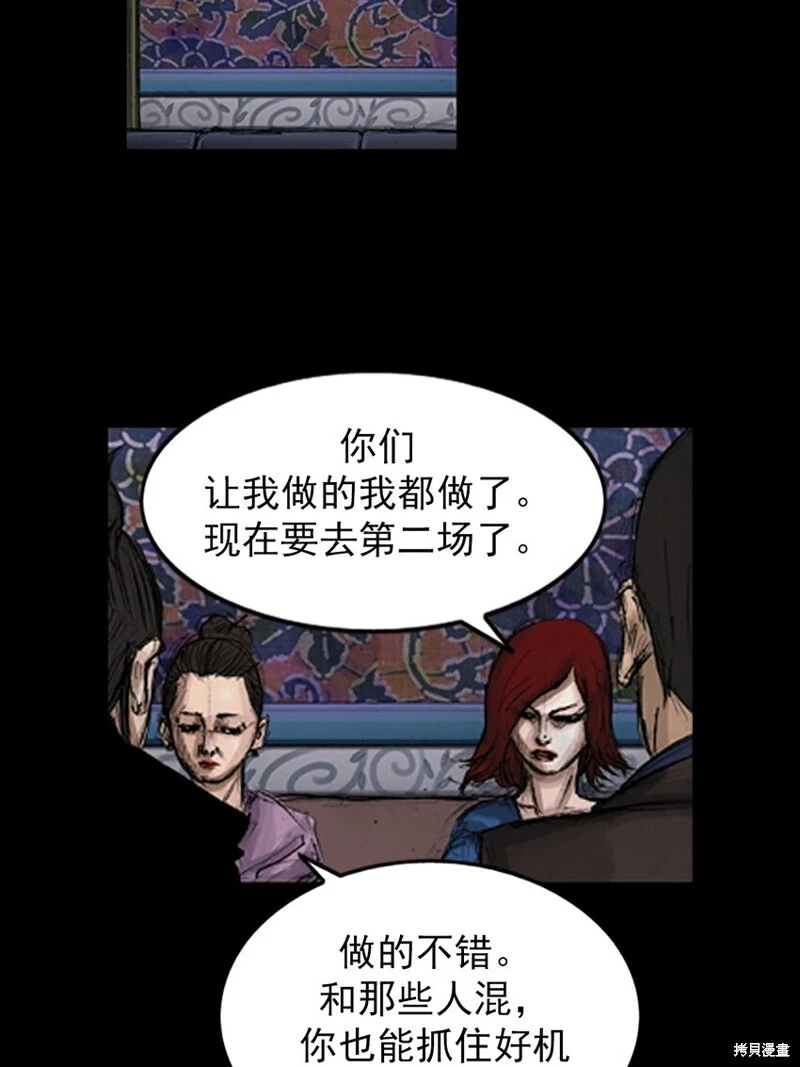 第142话下 第20页