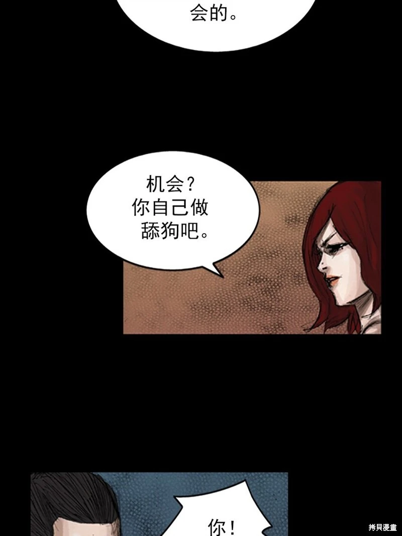 第142话下 第21页