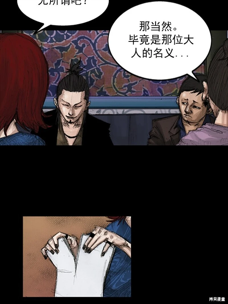 第142话下 第24页