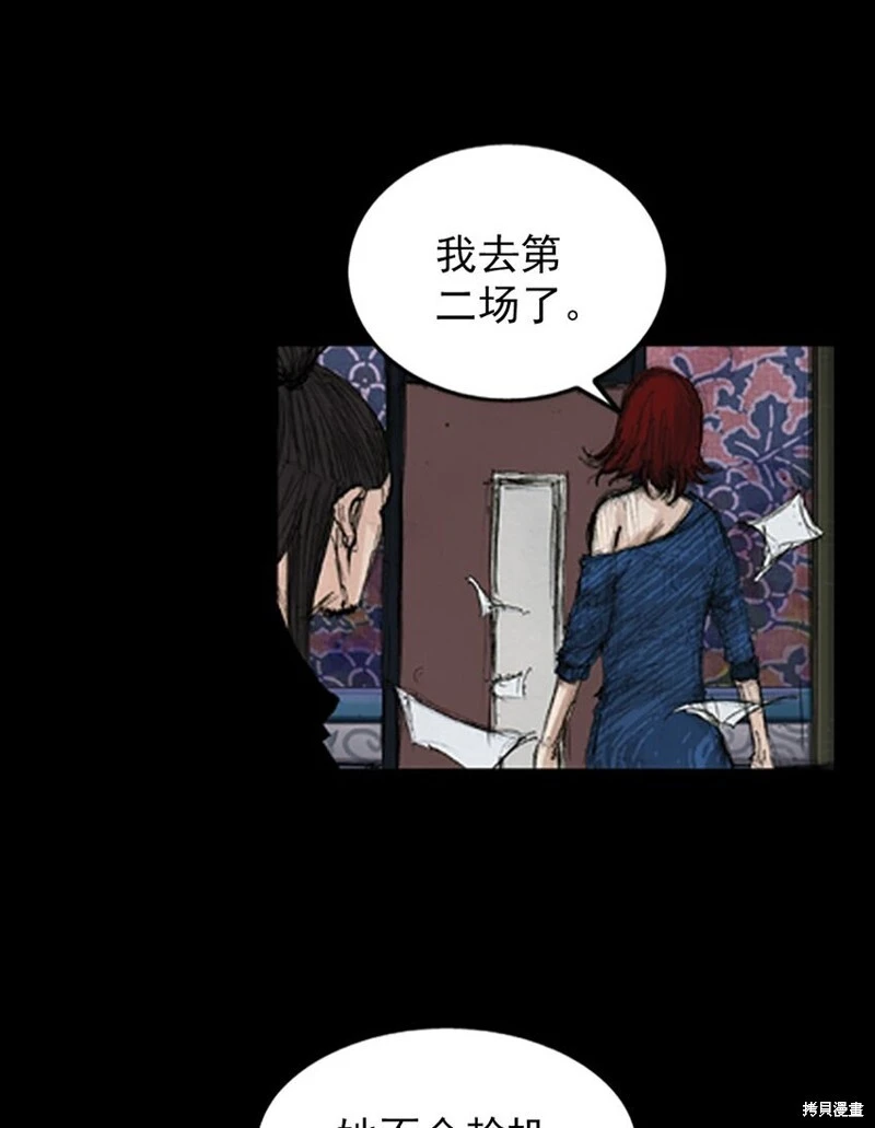 第142话下 第25页
