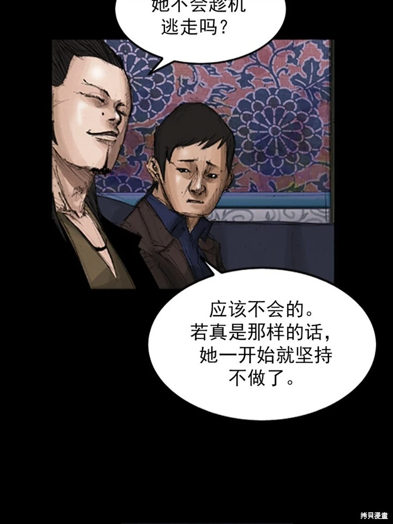 第142话下 第26页