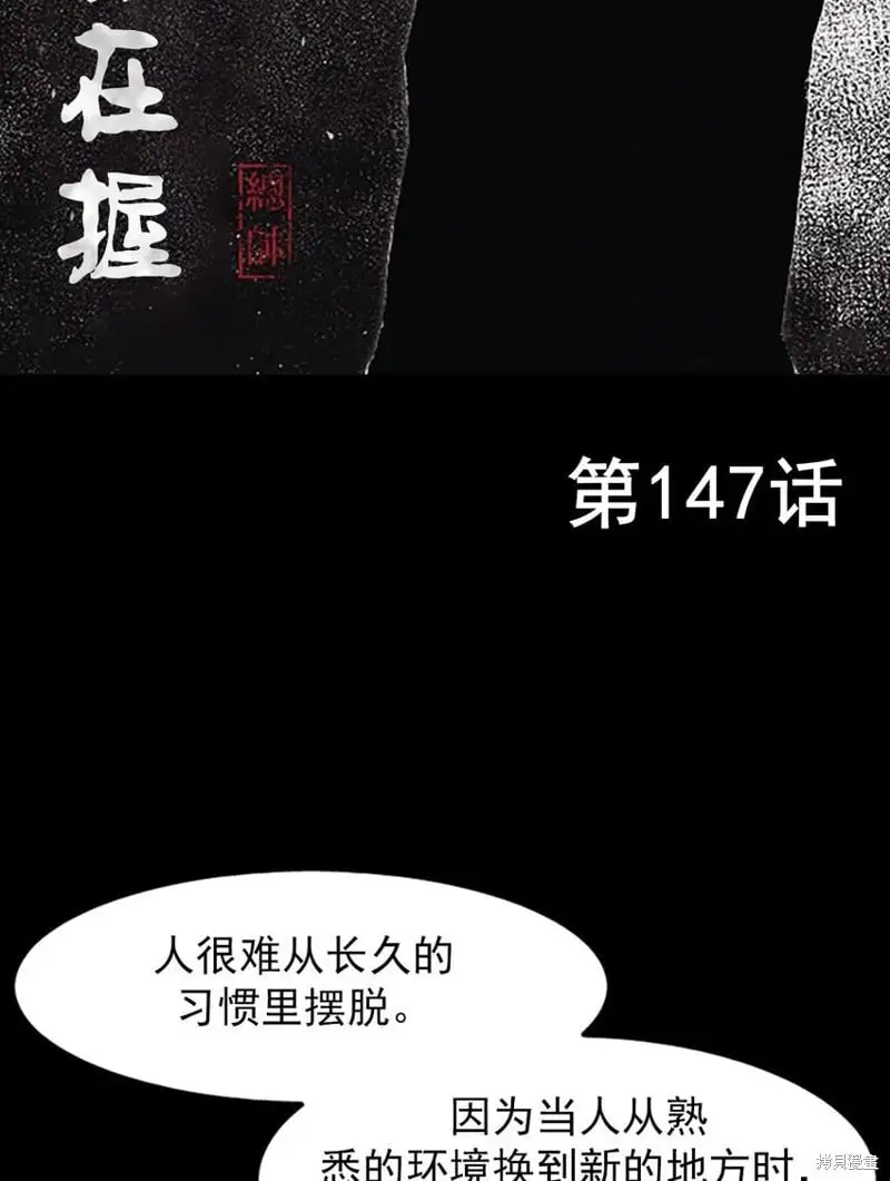 第147话上 第2页