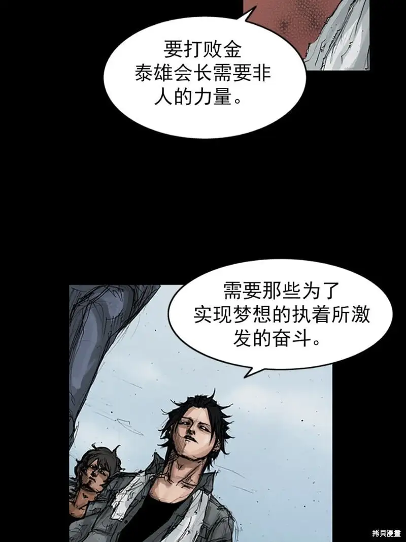第147话上 第9页