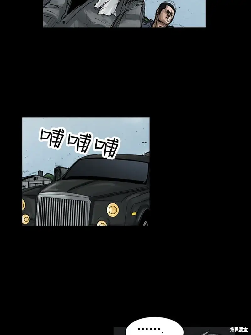 第147话上 第10页