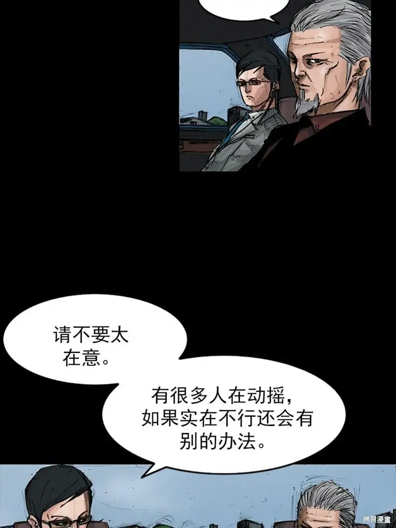 第147话上 第11页