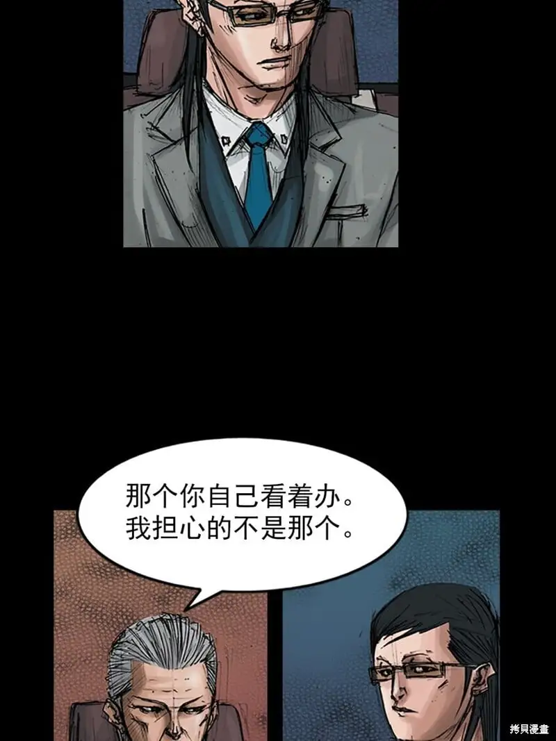 第147话上 第13页