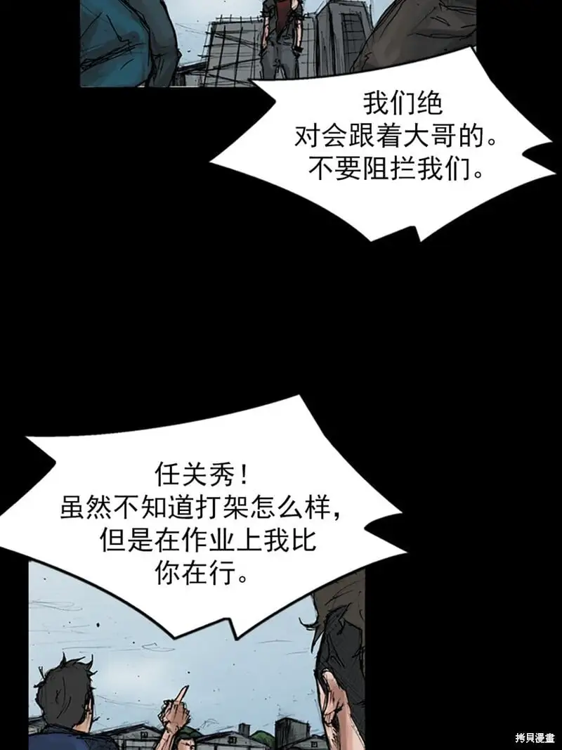 第147话上 第36页