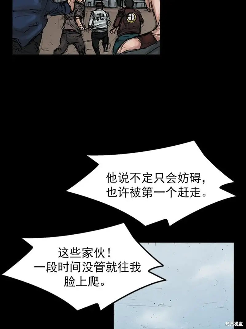 第147话上 第37页