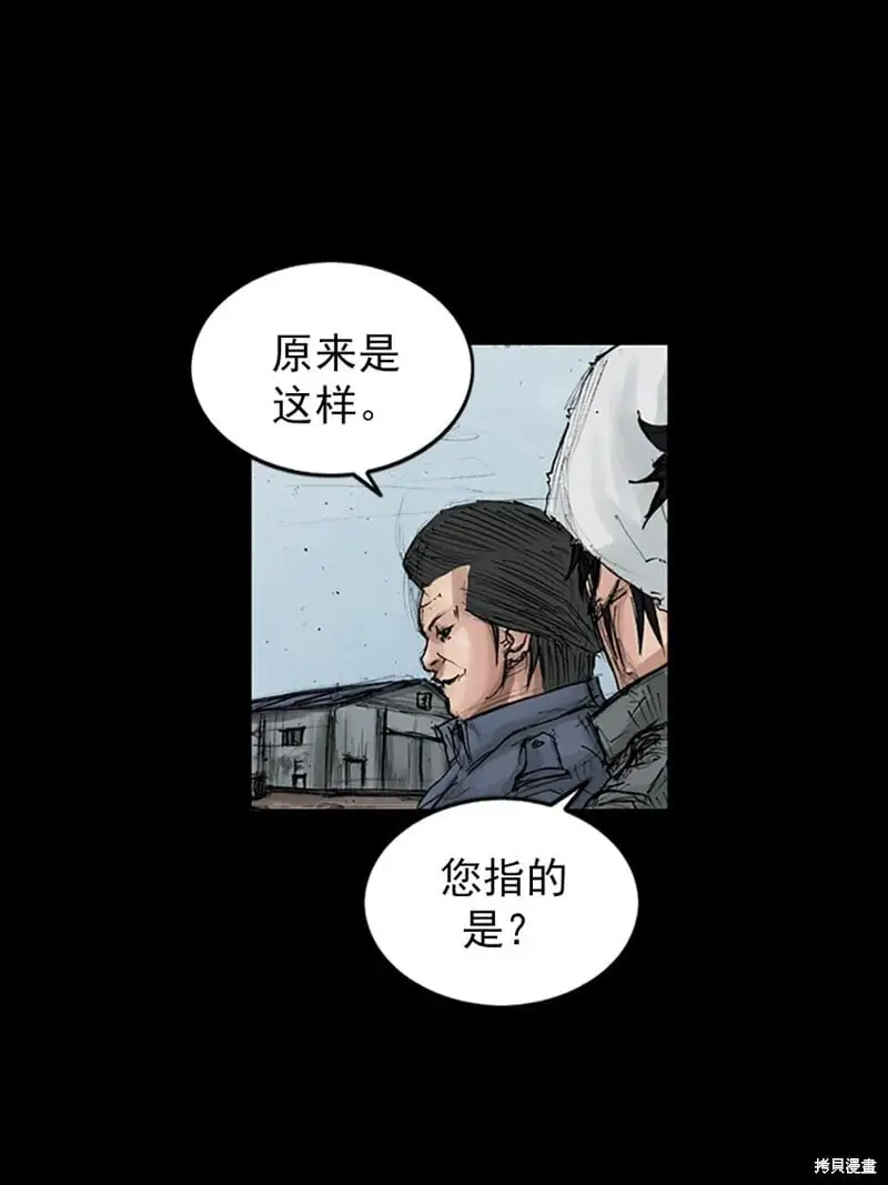 第147话下 第1页