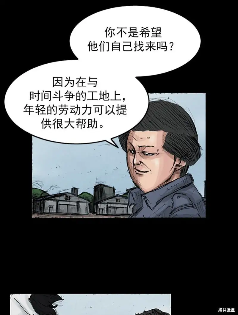 第147话下 第2页