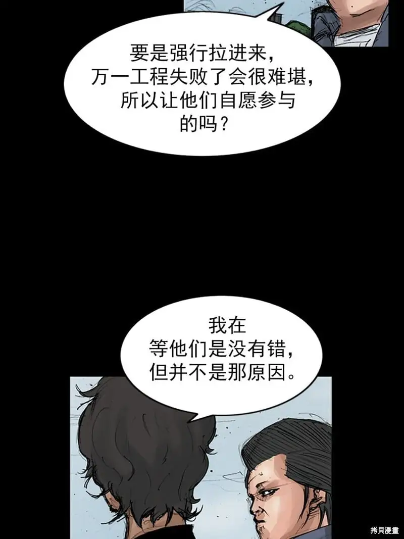 第147话下 第4页