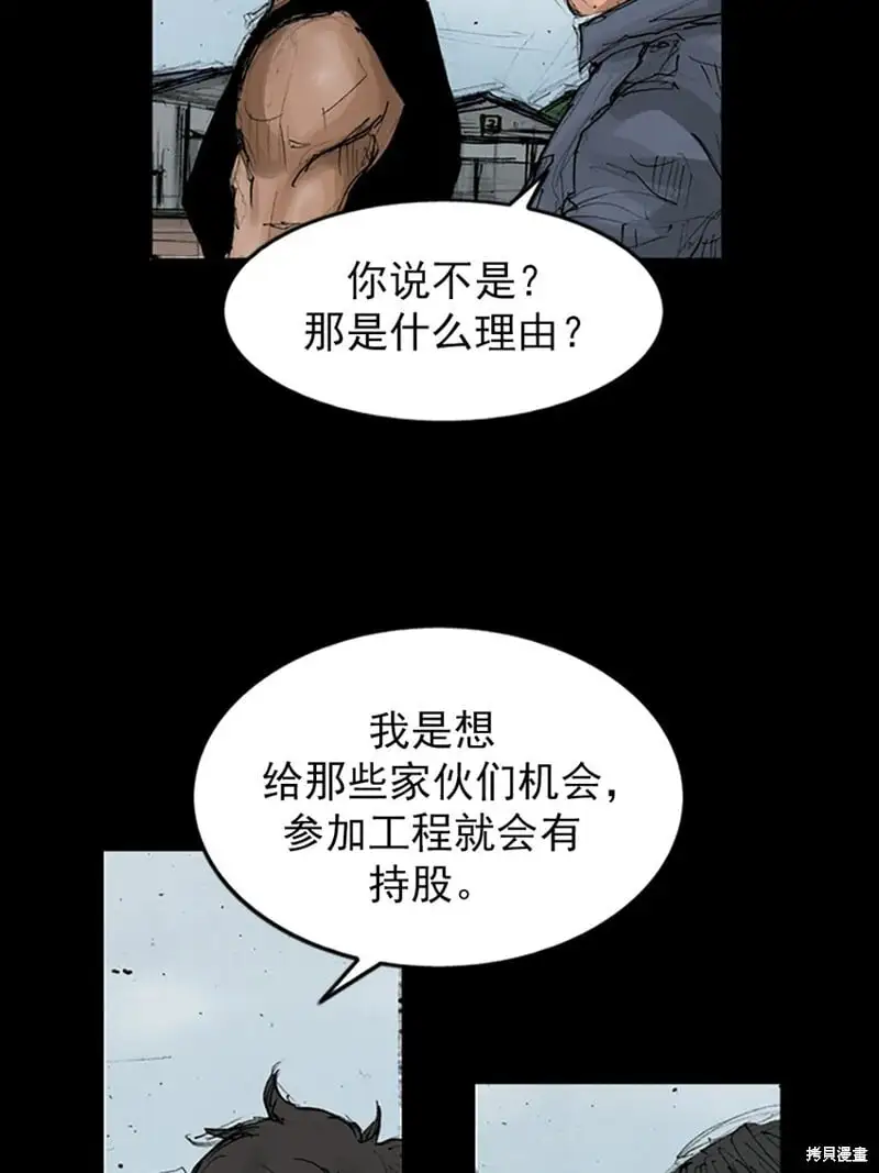 第147话下 第5页