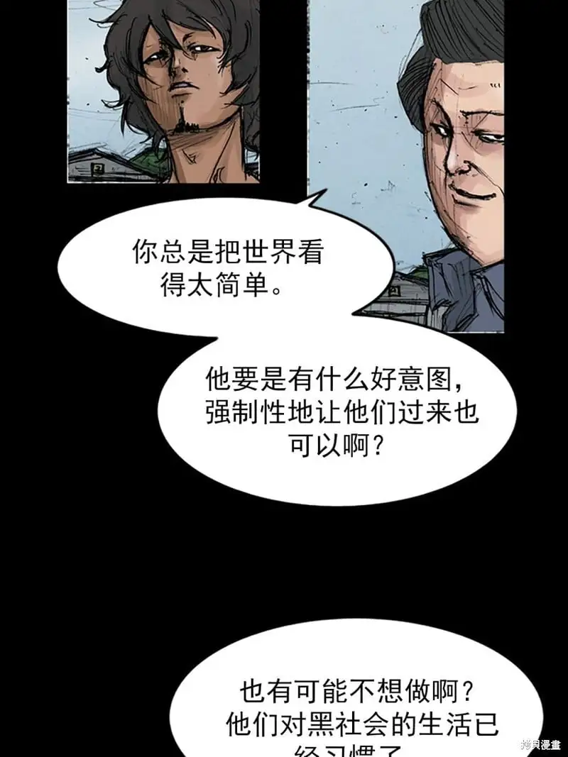 第147话下 第6页