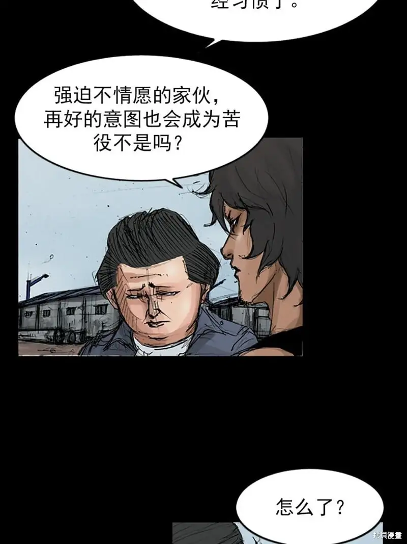 第147话下 第7页