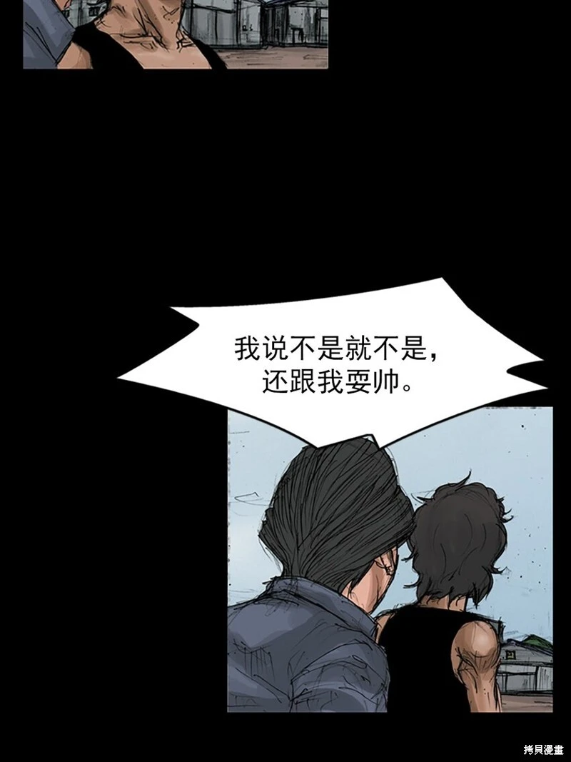 第147话下 第9页