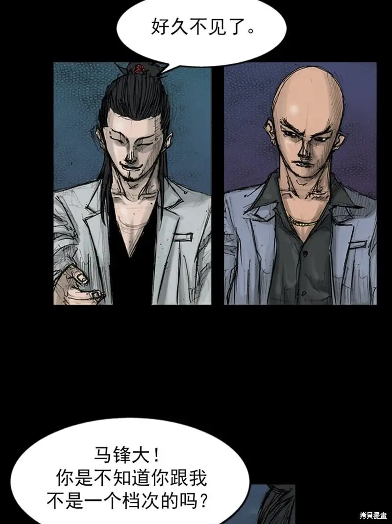 第147话下 第12页