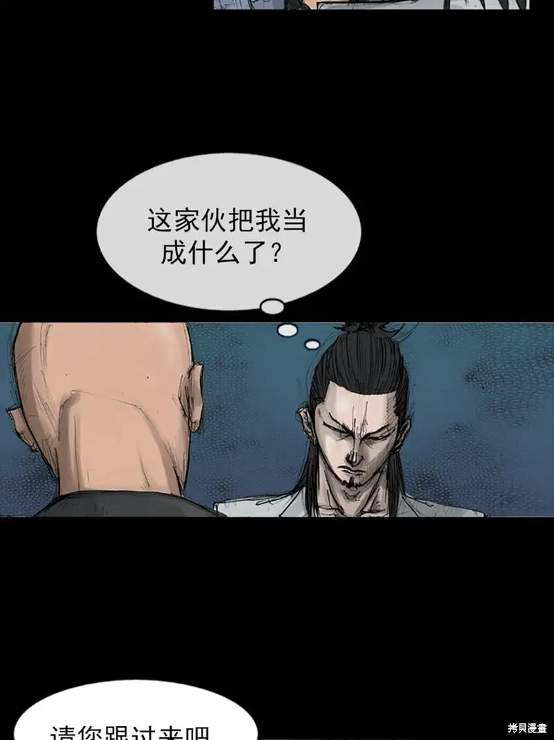 第147话下 第15页
