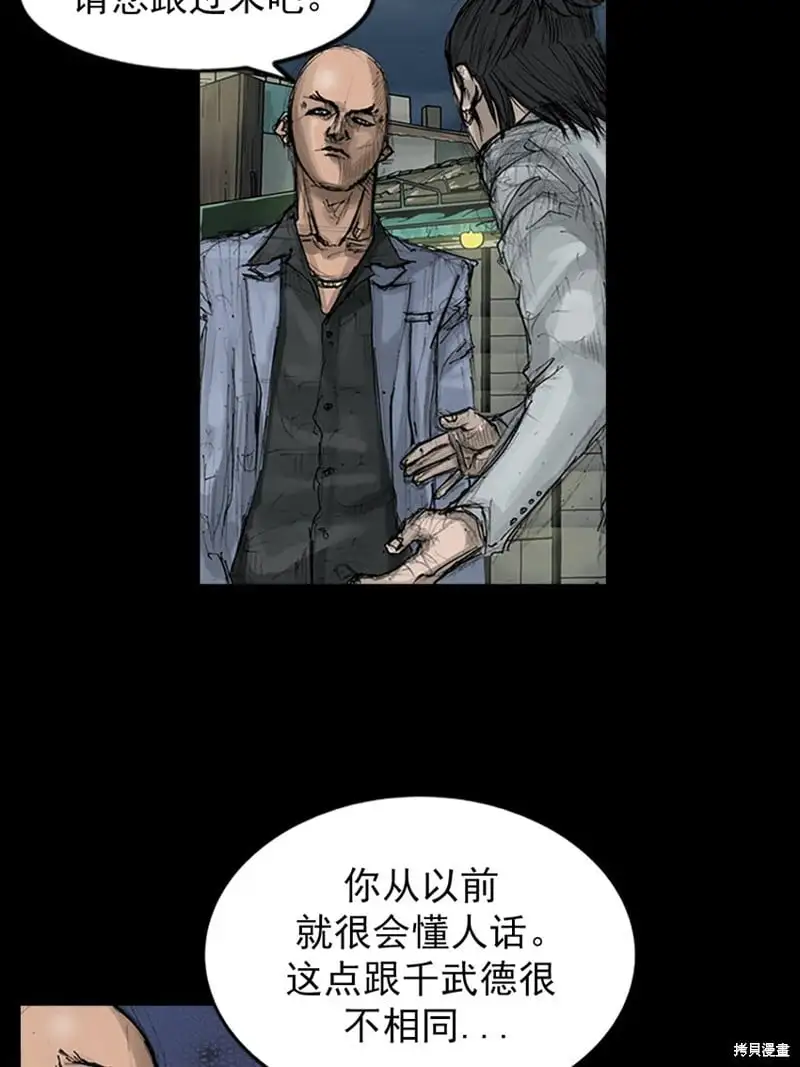 第147话下 第16页