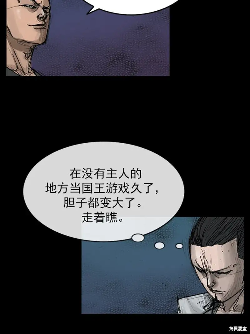 第147话下 第17页