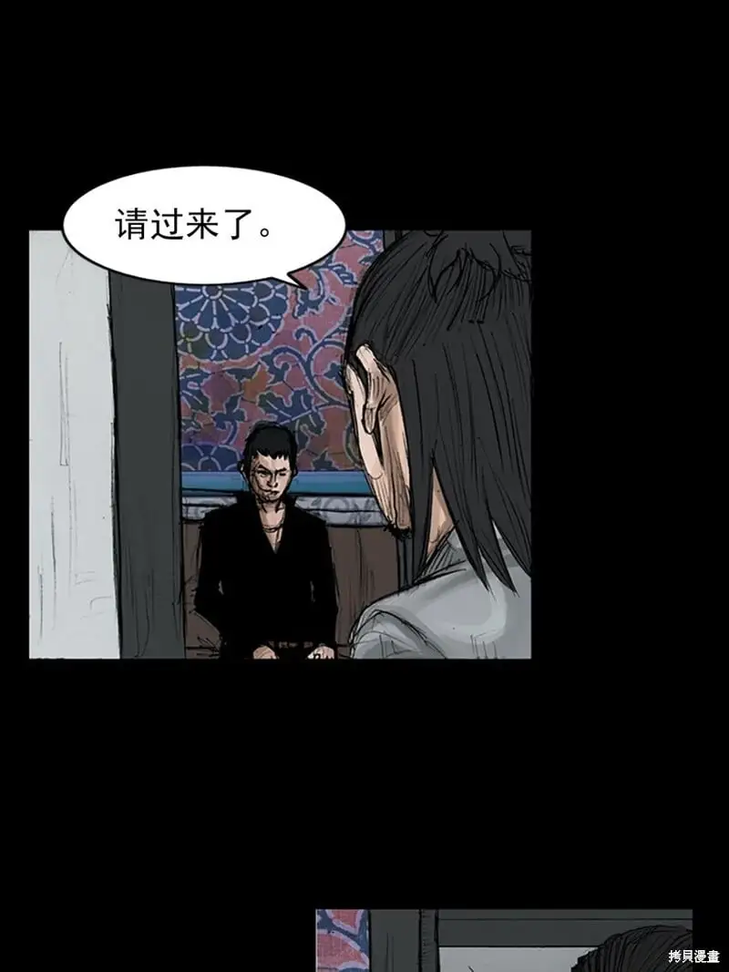 第147话下 第18页