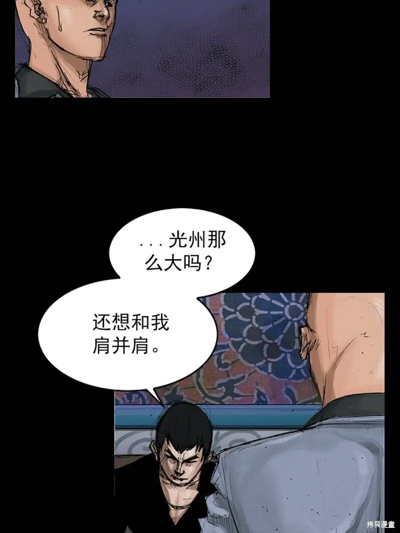 第147话下 第21页