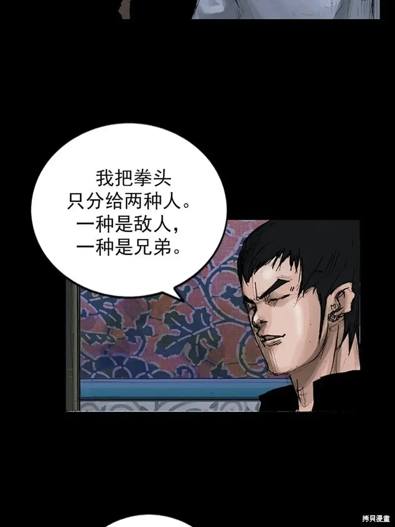 第147话下 第22页