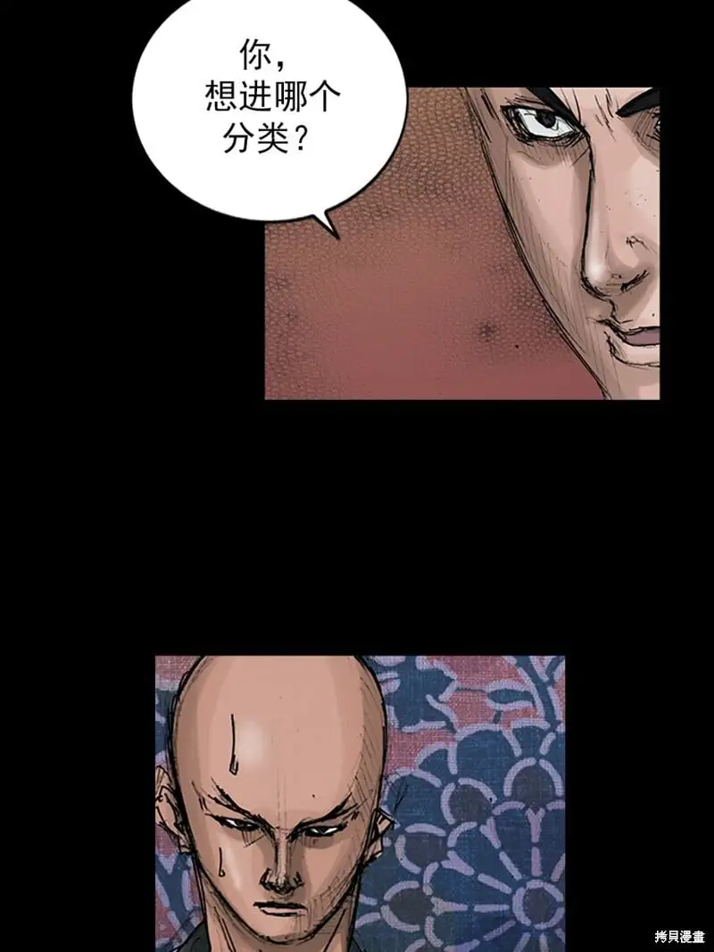 第147话下 第23页