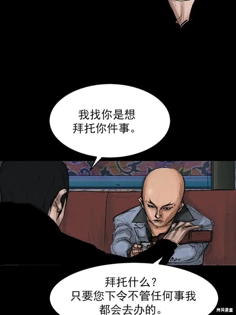 第147话下 第26页