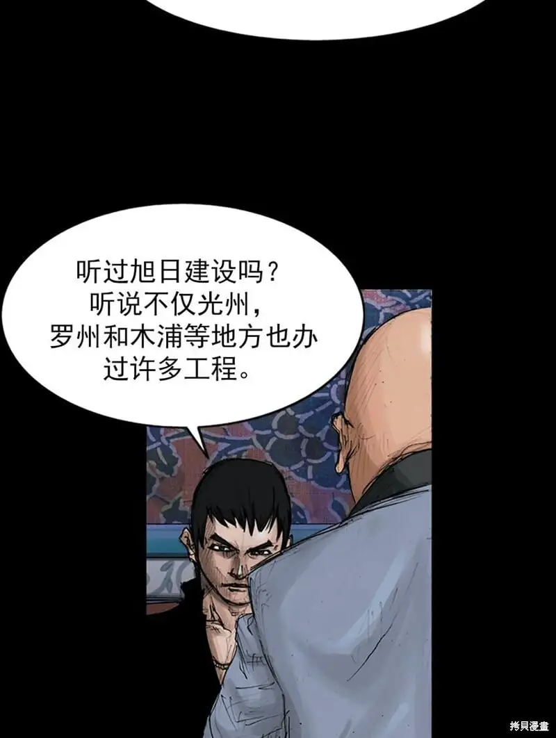 第147话下 第27页