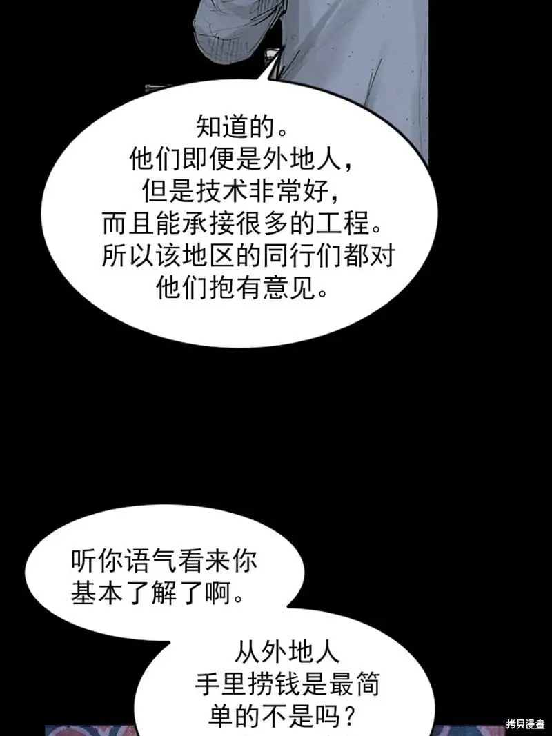 第147话下 第28页