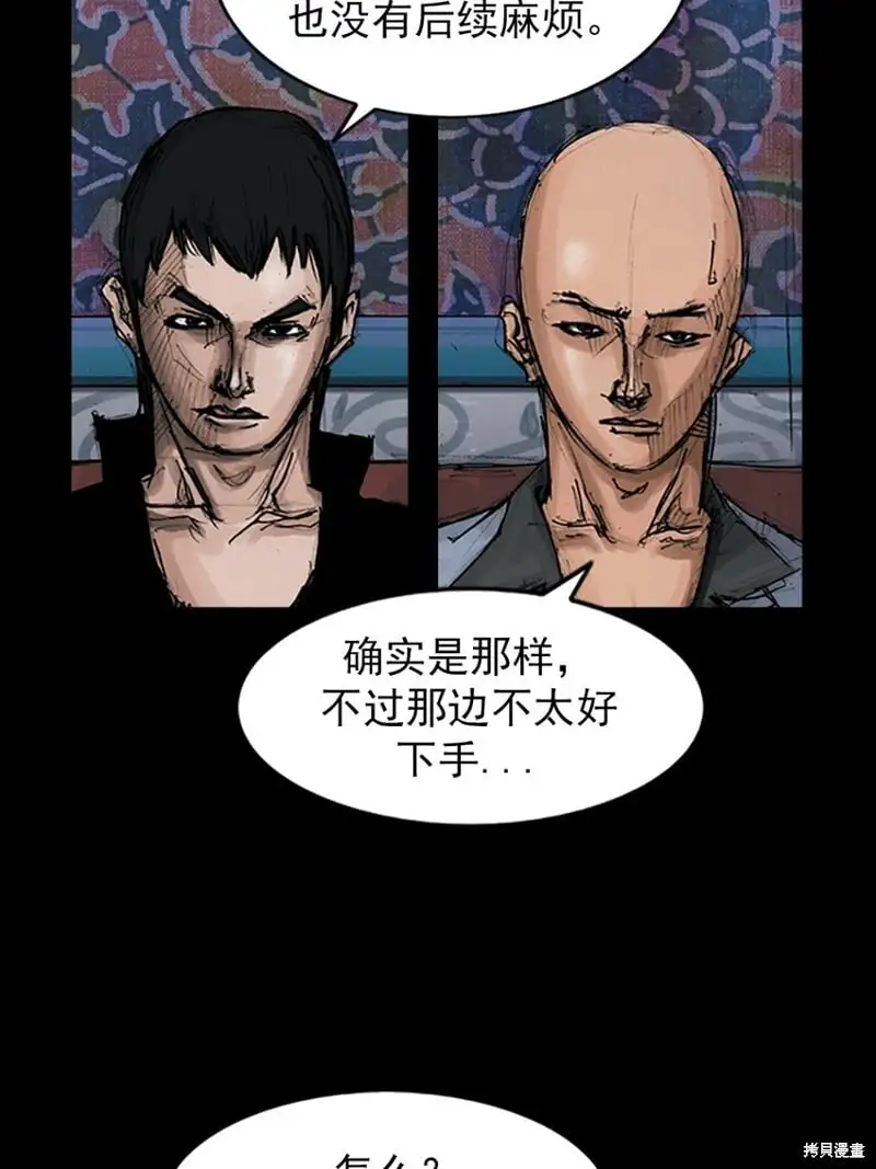 第147话下 第29页