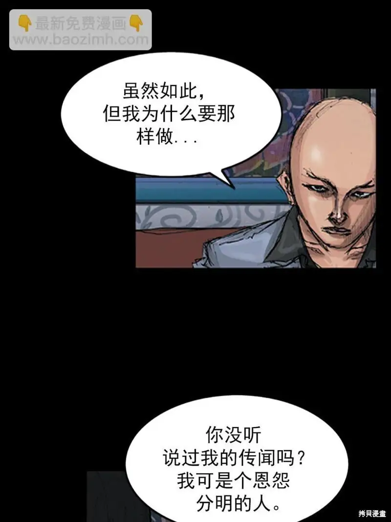 第148话上 第5页