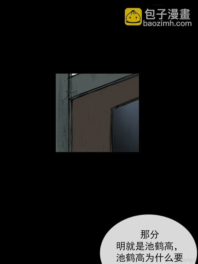 第148话上 第13页