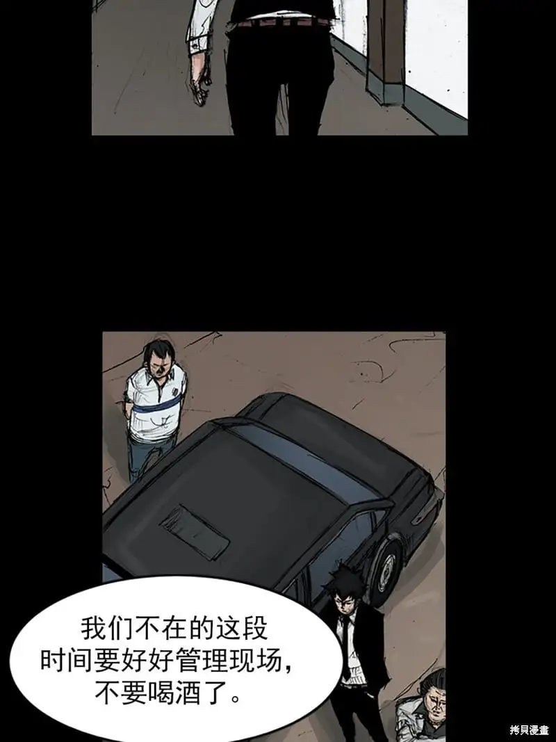 第148话上 第16页