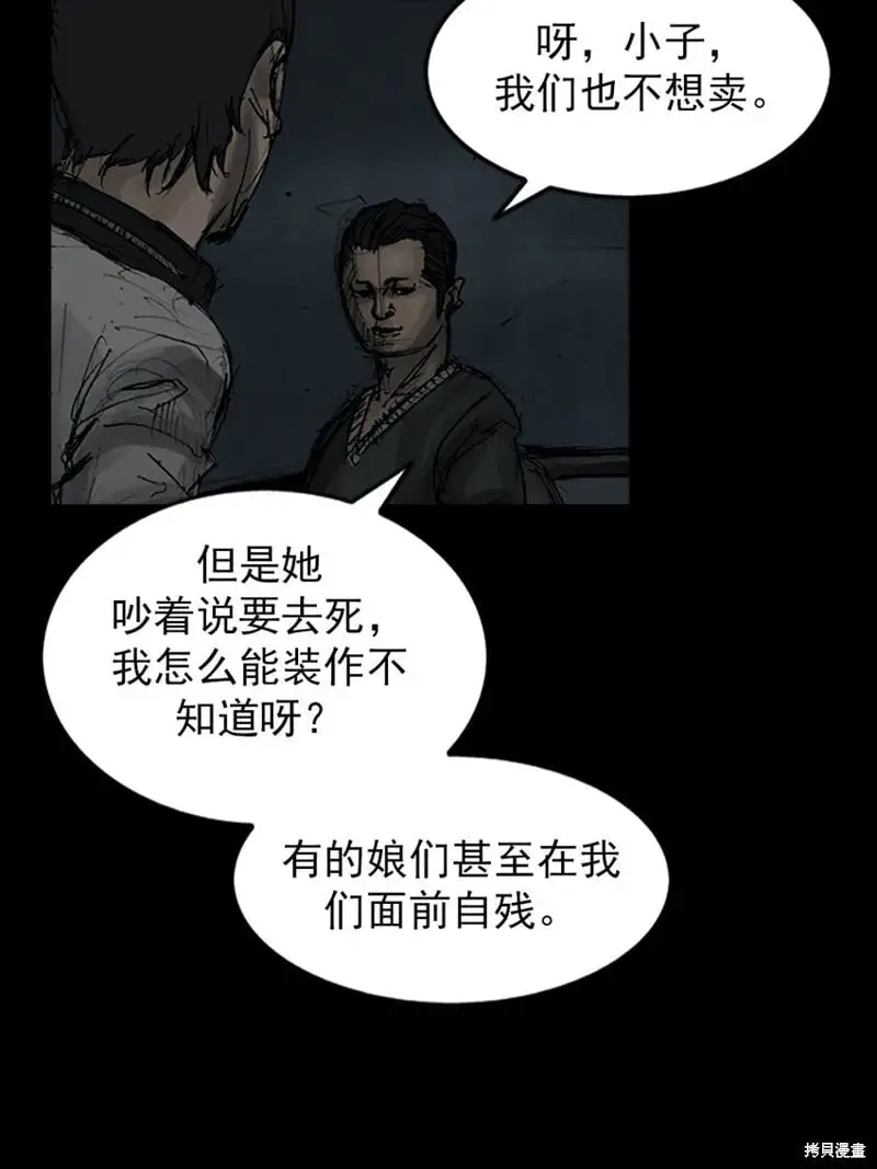第148话上 第39页